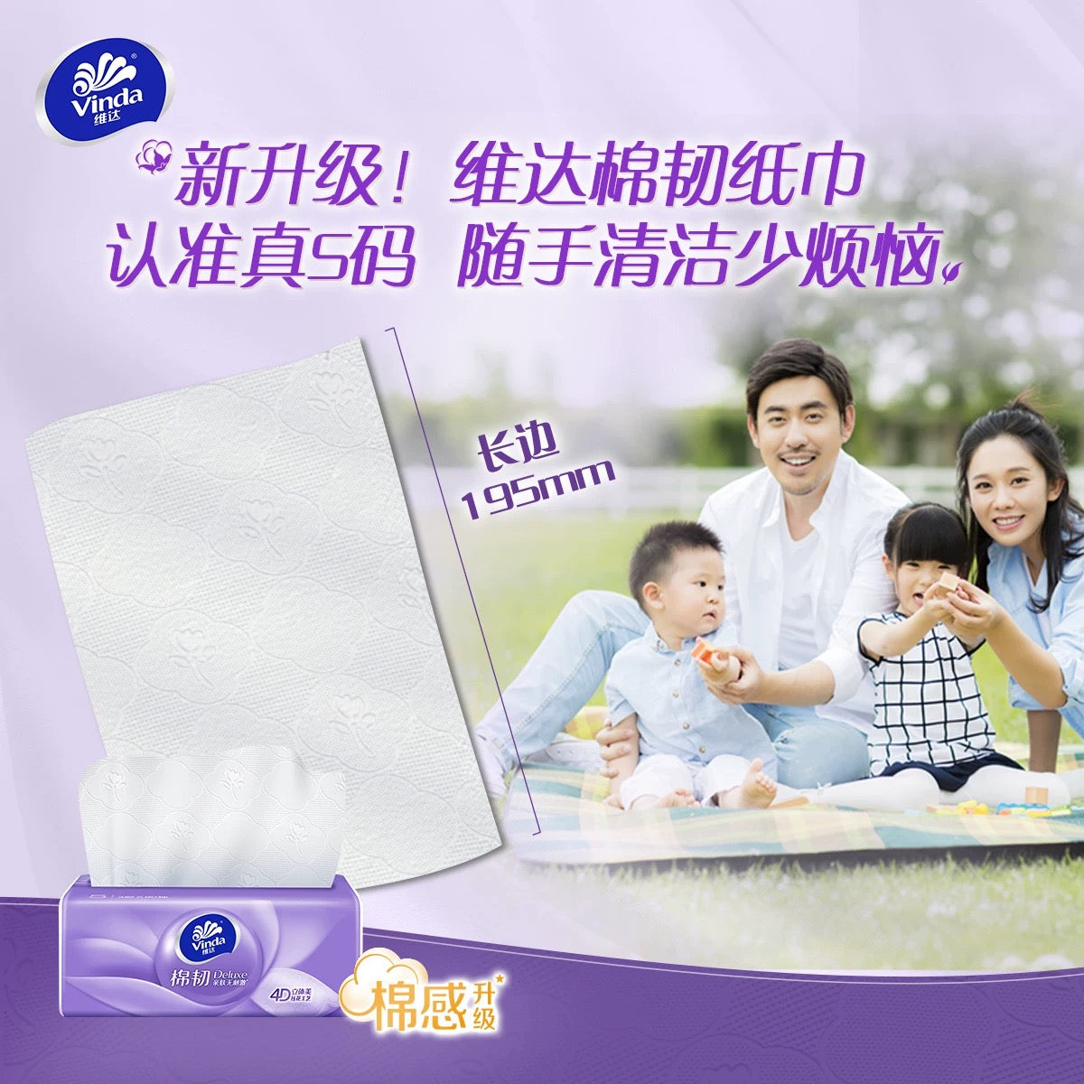 Vinda Soft Facial Tissues 3 Layers 100 Drawn 64 Pack S Size Household Box