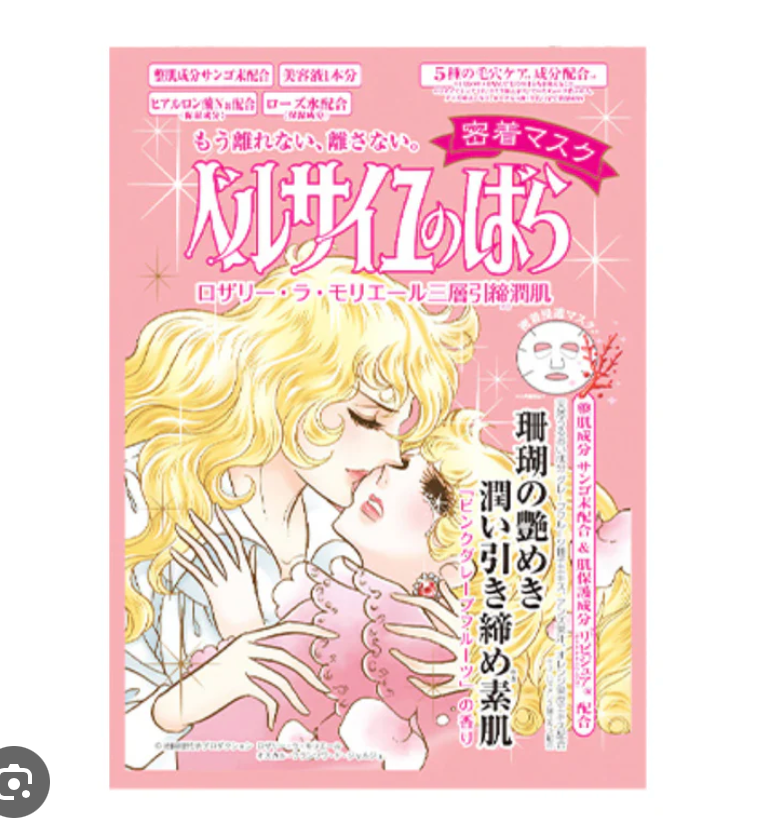 CREER BEAUTE THE ROSE OF VERSAILLES LA MOILERE SOOTHING PORE CARE FACE MASK (1PC) 凡尔赛玫瑰 烟酰胺舒缓西柚面 1片