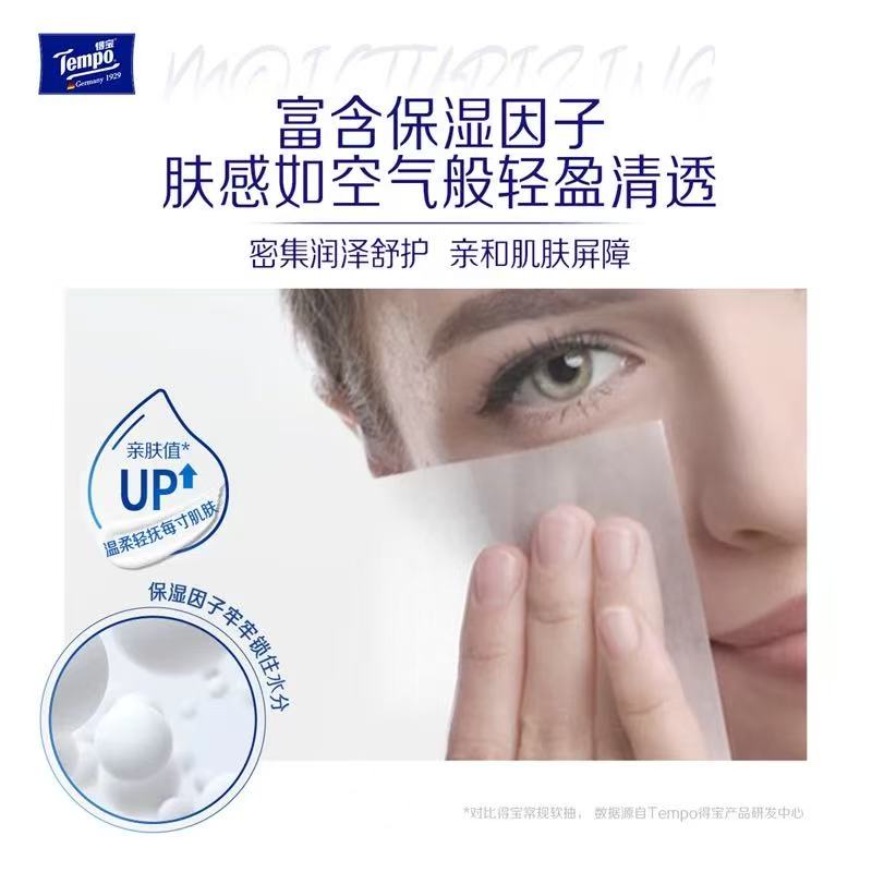 Tempo Lotion Facial Tissue – 4-Ply Soft Cream Tissue, 70 Sheets × 40 Packs (Box Set)