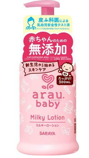 SARAYA arau. Baby 婴幼儿可用 温和无添加保湿乳液 300ml